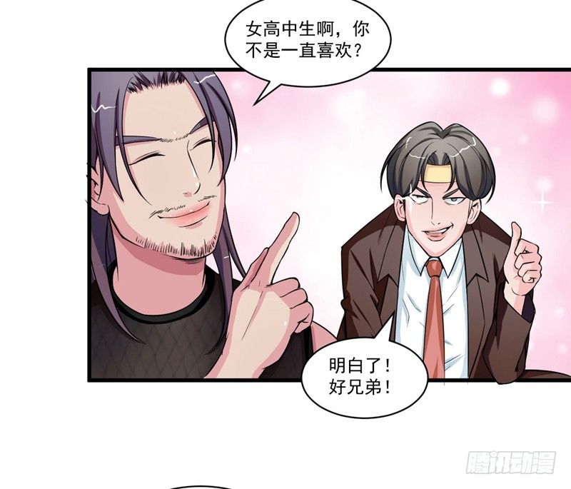 妹子掏出来比你还（哔——）22