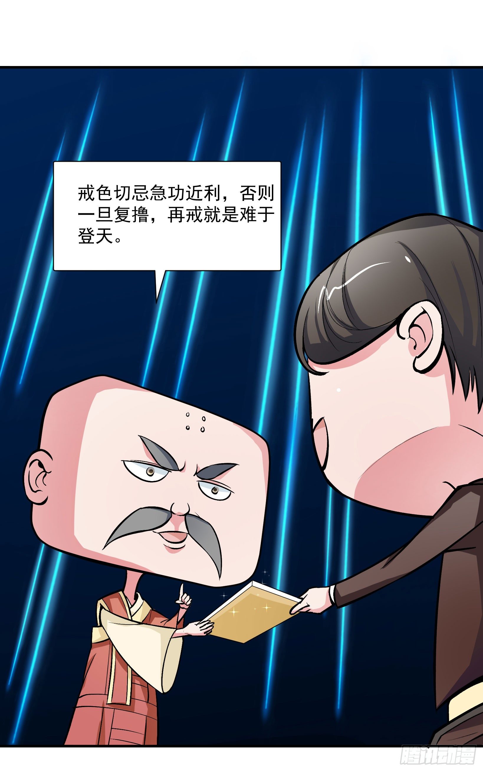 万恶淫为首！14