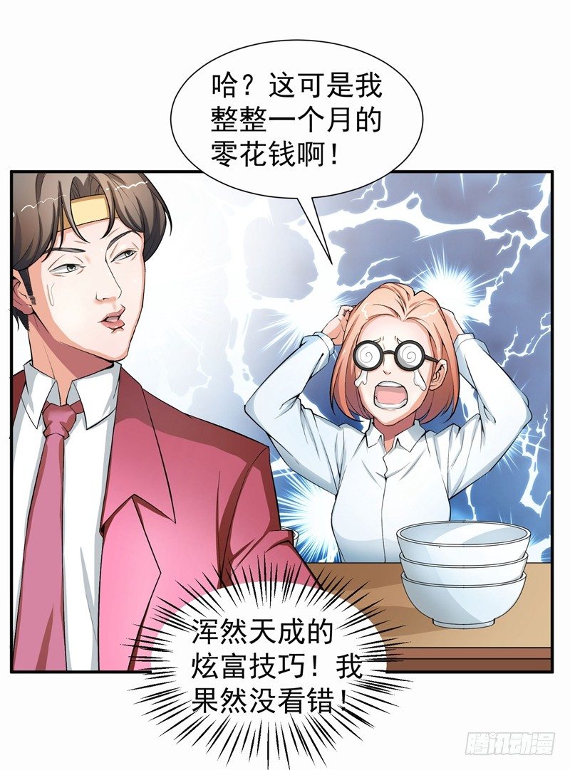 自然的不要脸也是门技术14