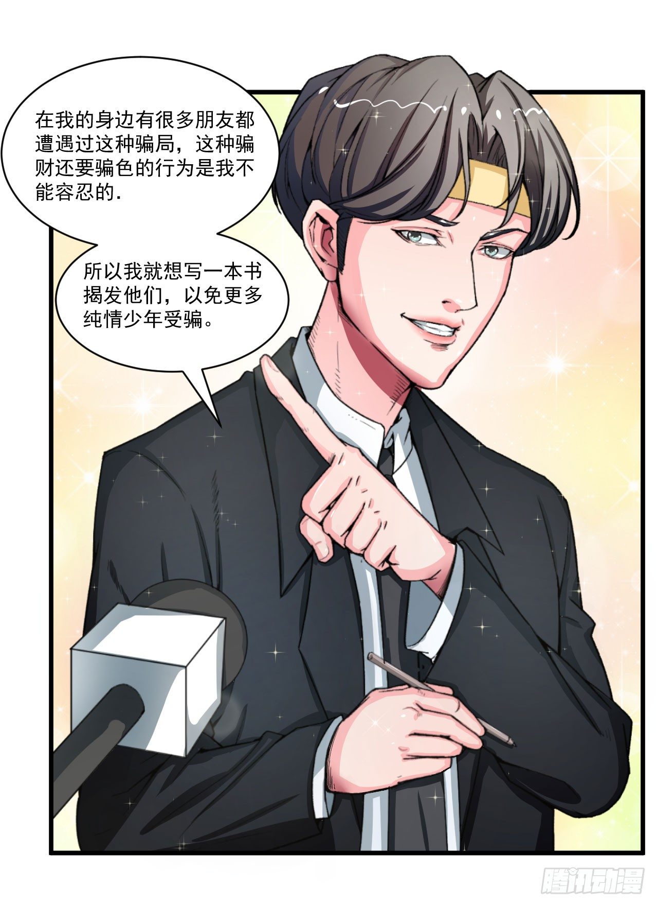 老实人又做错了什么呢18