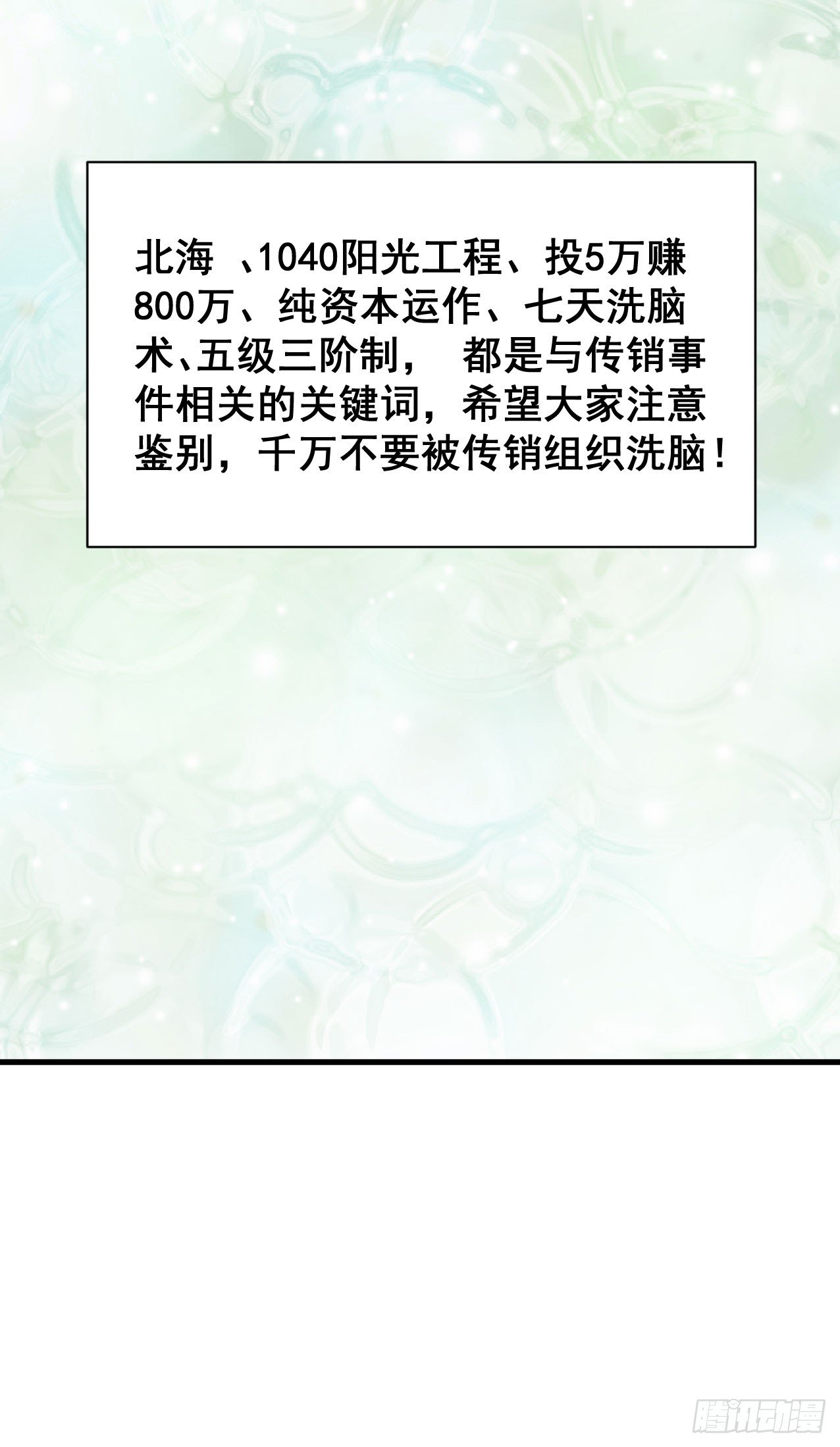 好兄弟的七天诱惑术29
