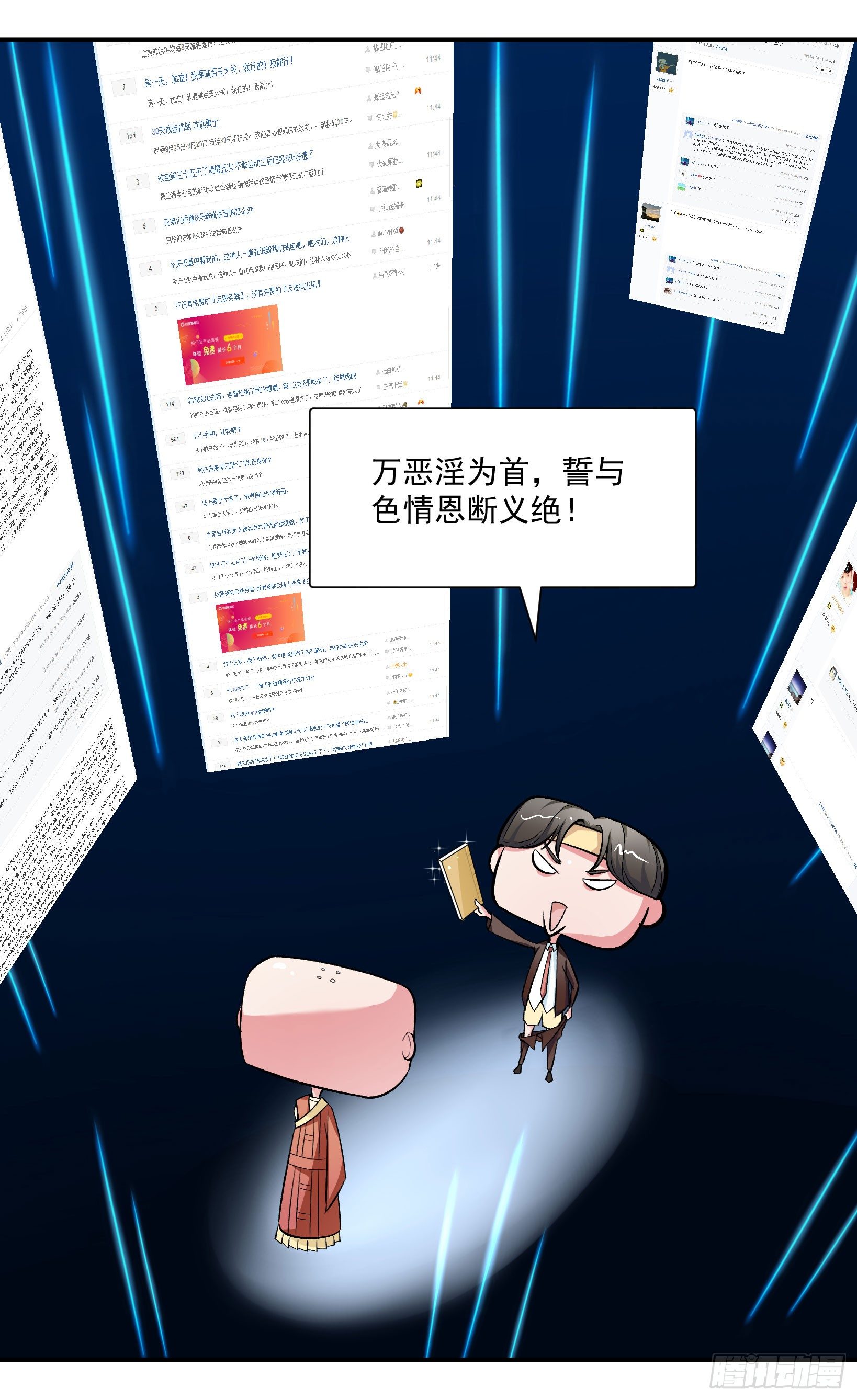 万恶淫为首！15