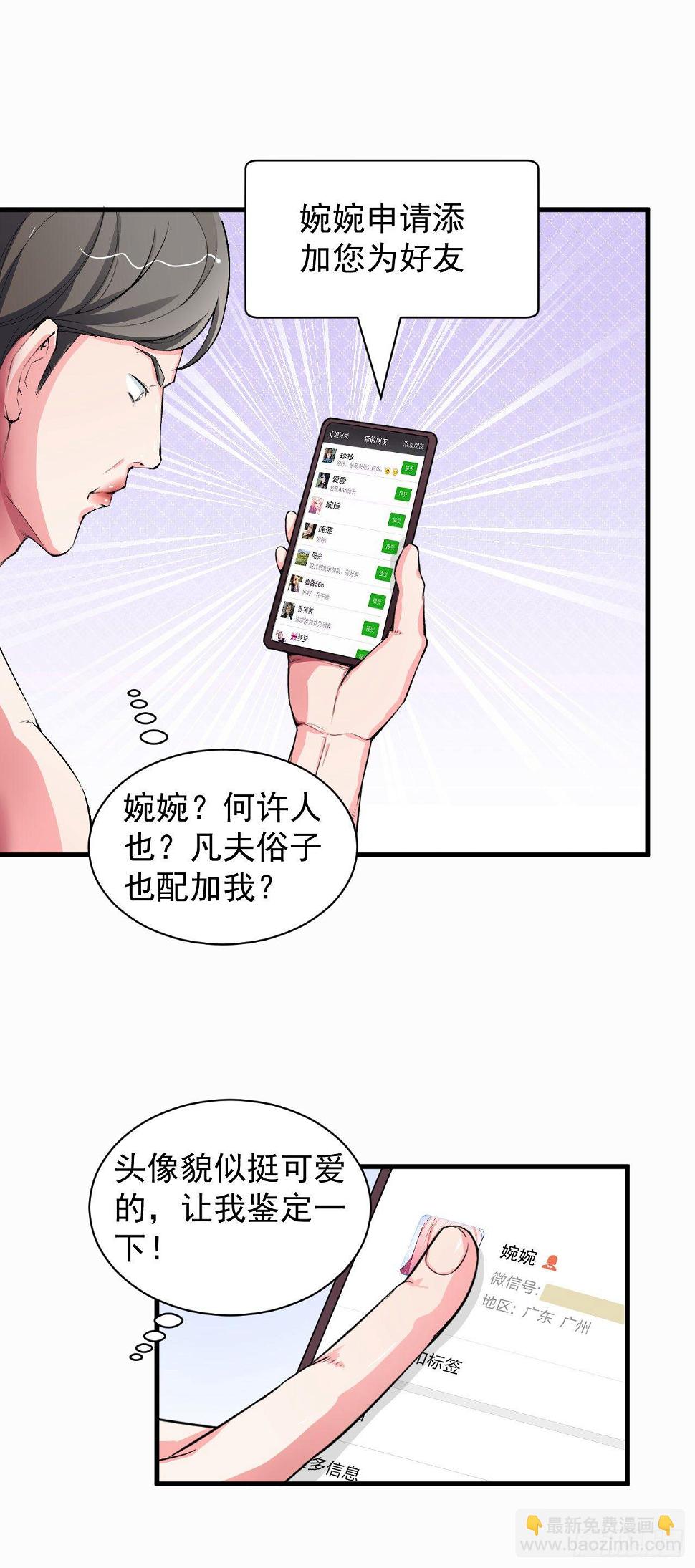 是恋爱的感觉10