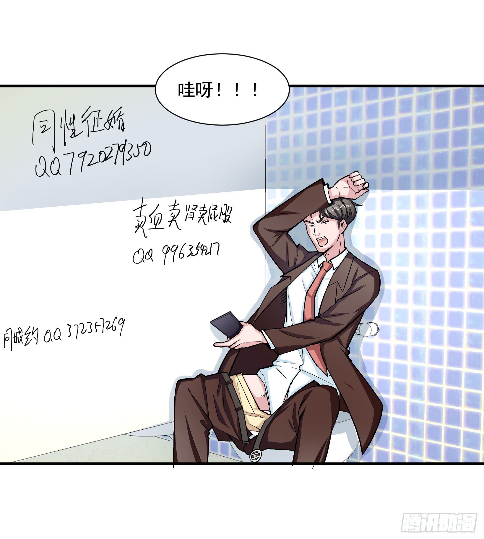 万恶淫为首！7
