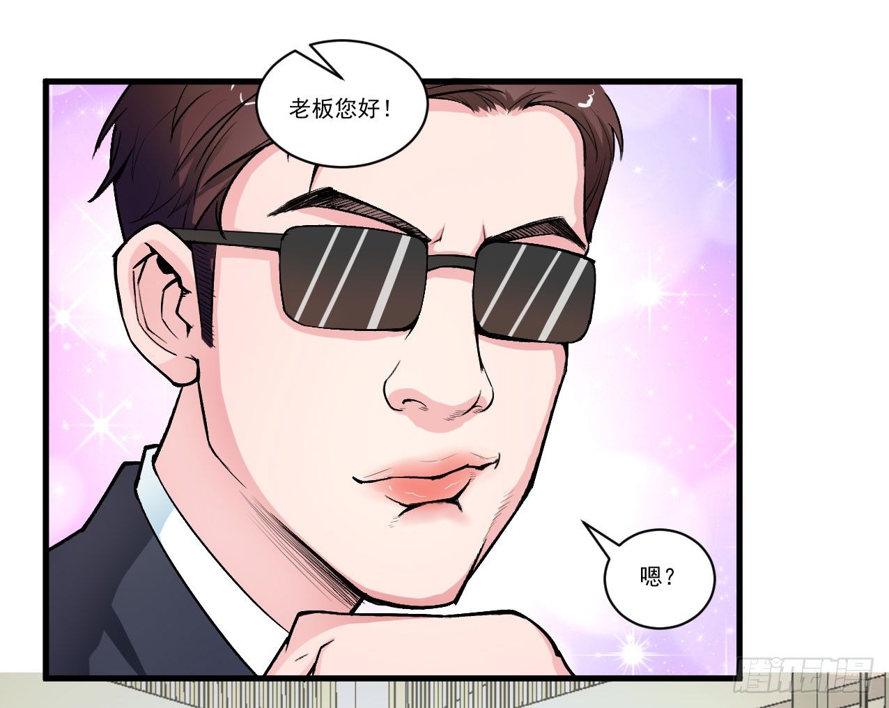 你们这不是真正的大保健20