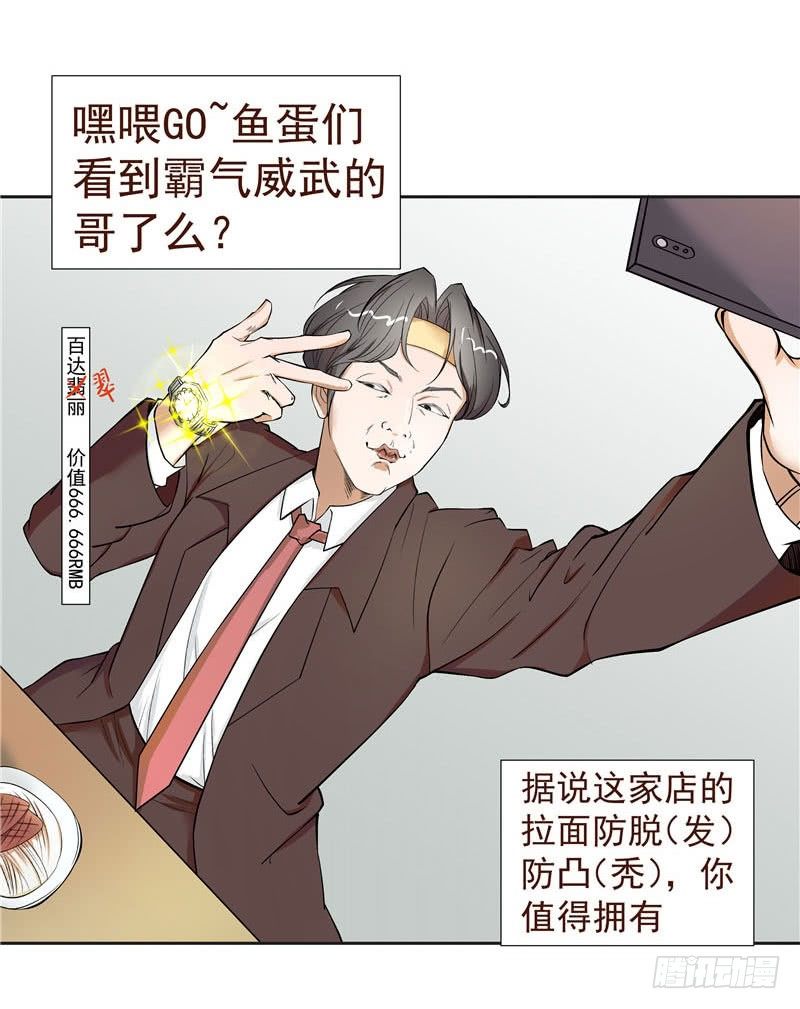 兰州拉面馆历险记11