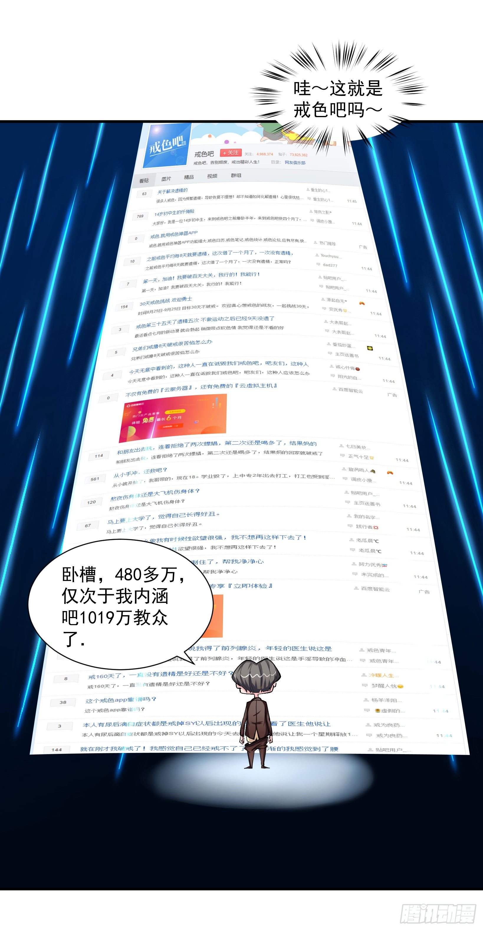万恶淫为首！8