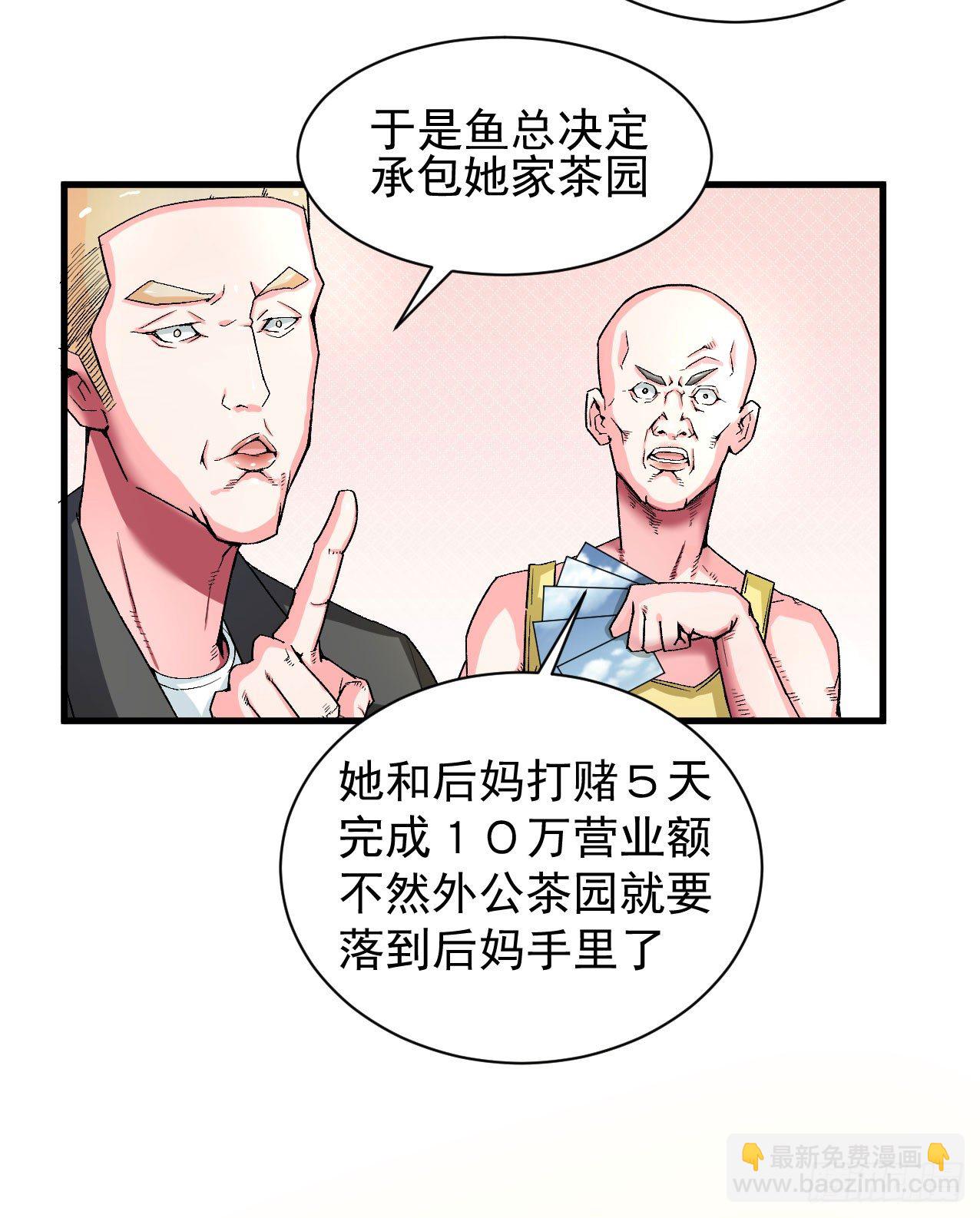 老实人又做错了什么呢5