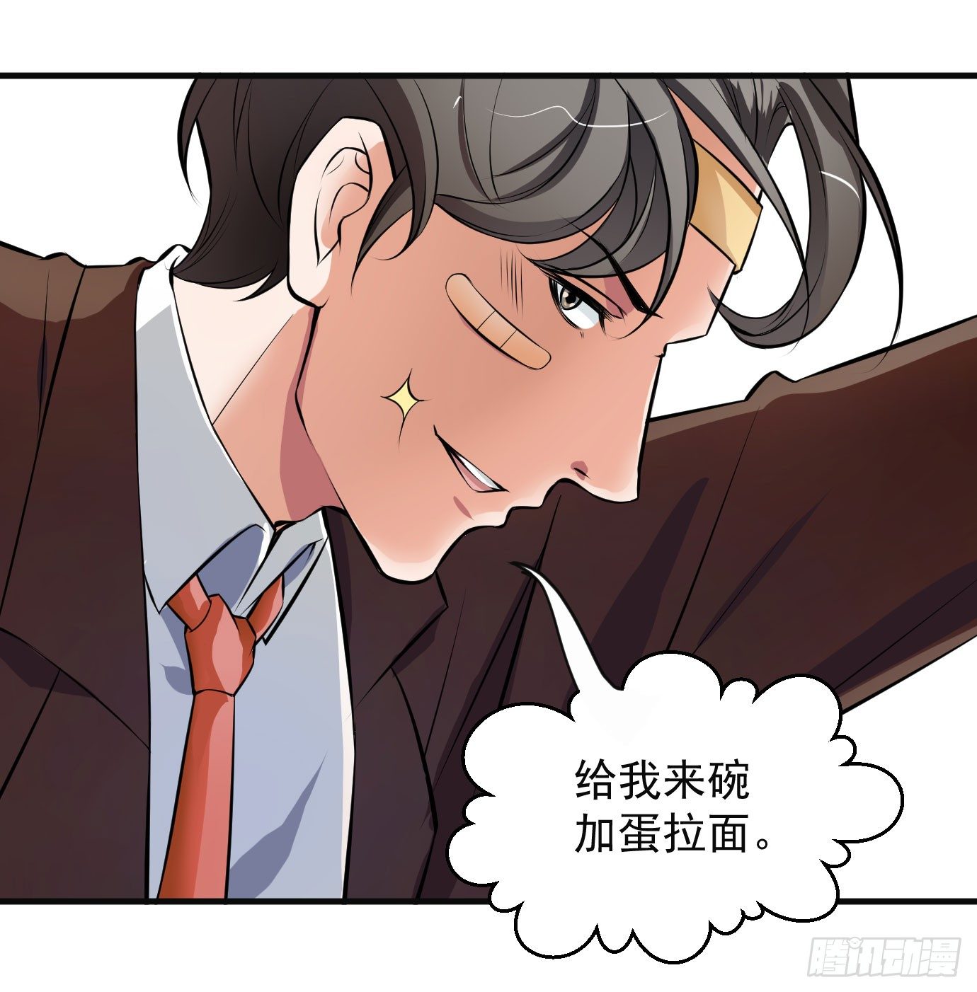 没钱你装你马呢8