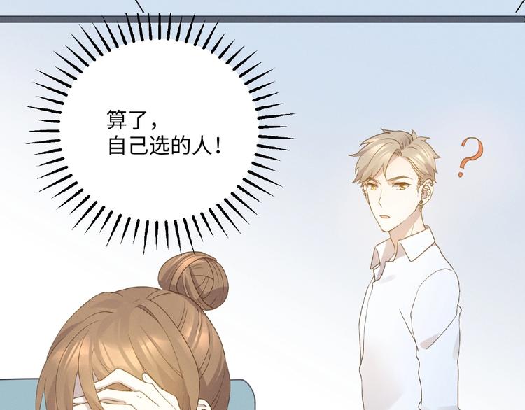 第5话 奶狗？狼狗？44