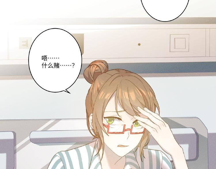 第4话 宠爱计划18