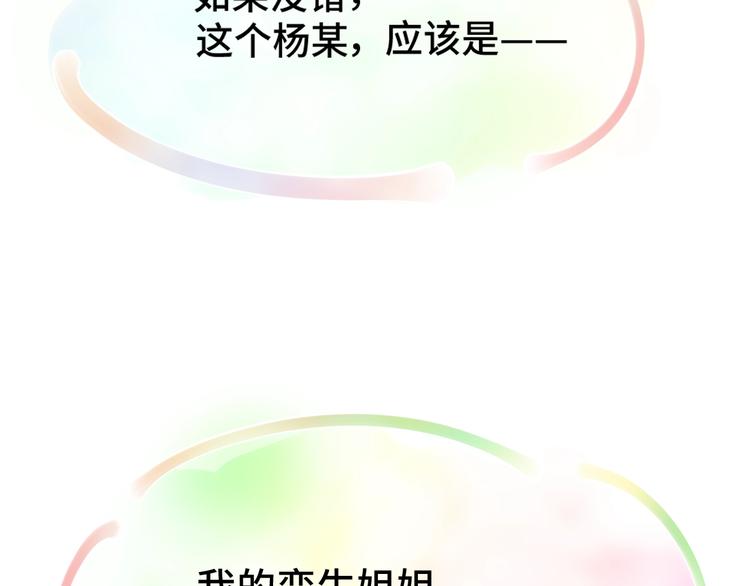 第1话 天降大任？13