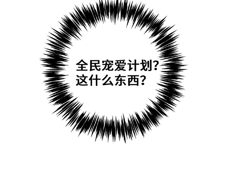 第3话 狼狗出现30