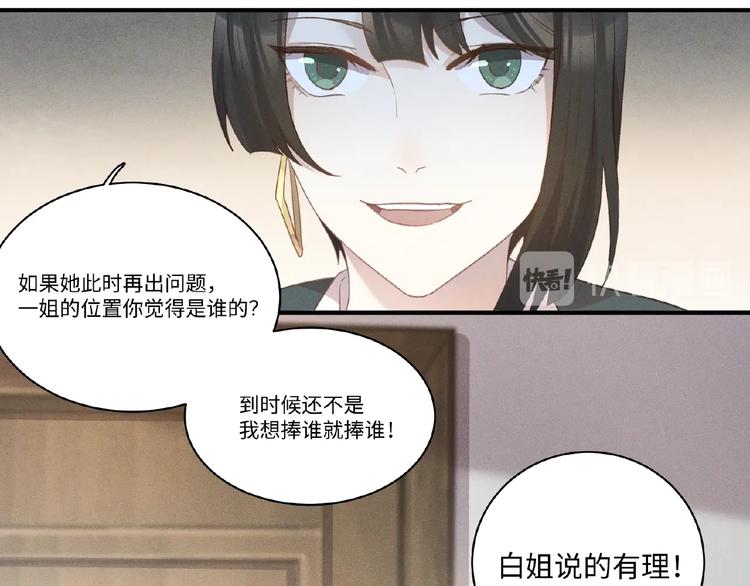 第6话 好戏开始31