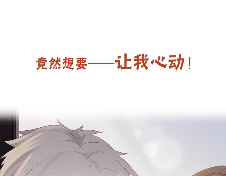 序章 打造乖乖听话小奶狗23