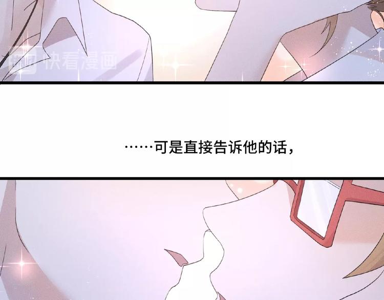 第3话 狼狗出现70