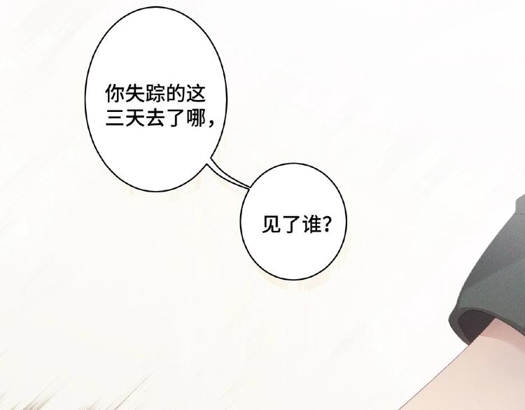 第3话 狼狗出现5