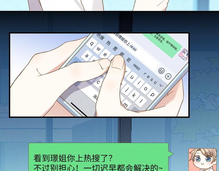 第14话 模仿88