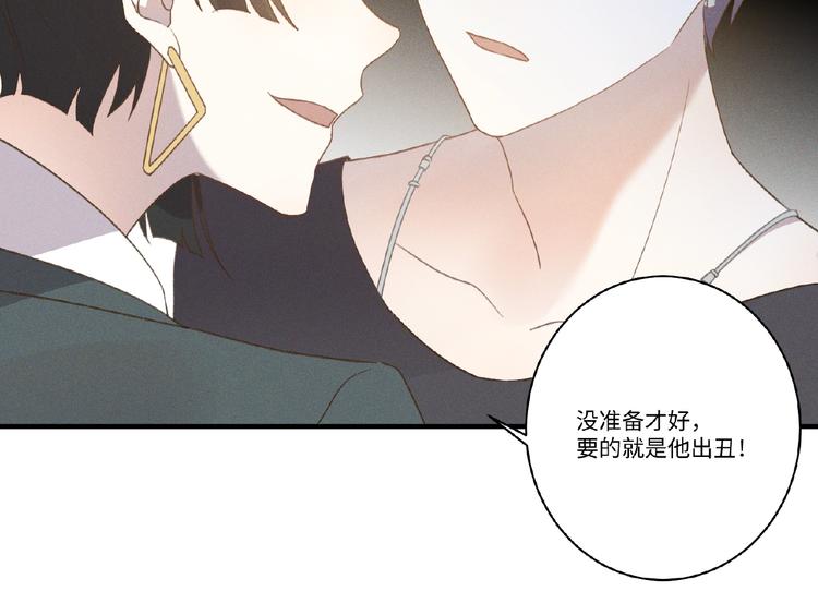 第6话 好戏开始29