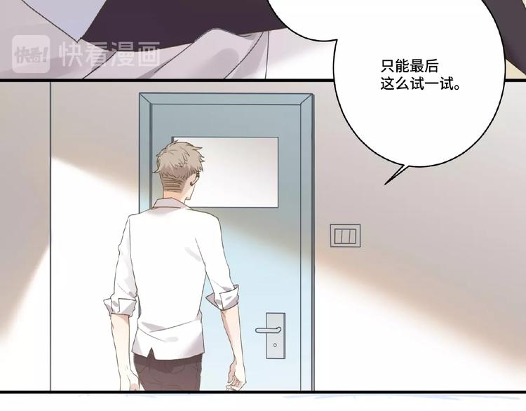 第4话 宠爱计划31