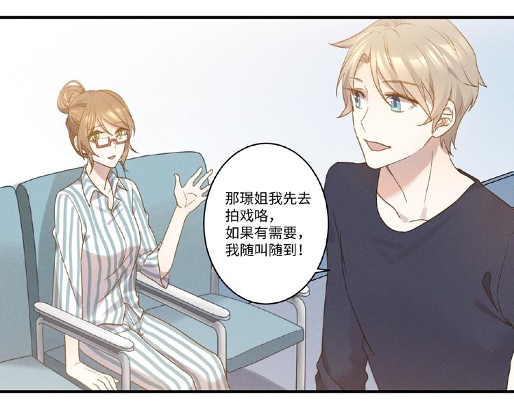 第5话 奶狗？狼狗？38