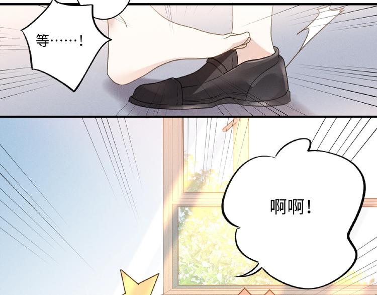 第5话 奶狗？狼狗？11