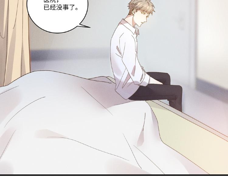 第4话 宠爱计划16