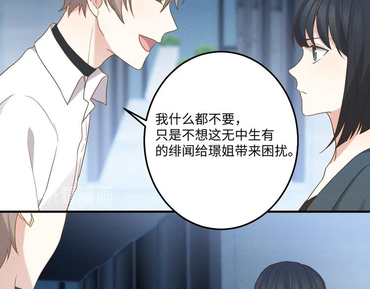 第14话 模仿83