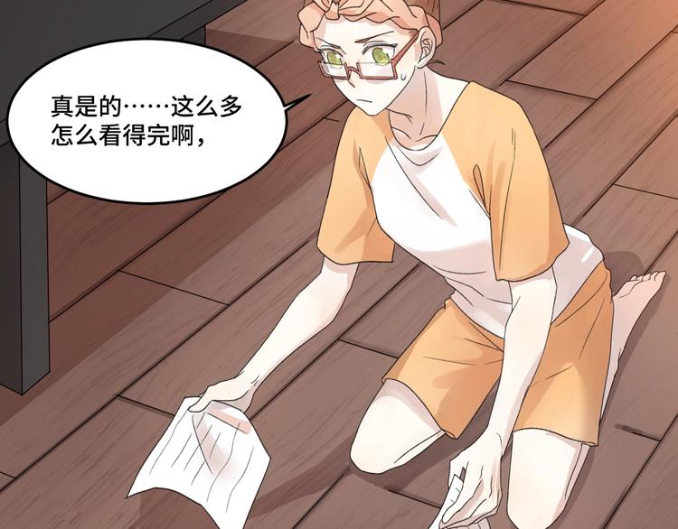 第1话 天降大任？58