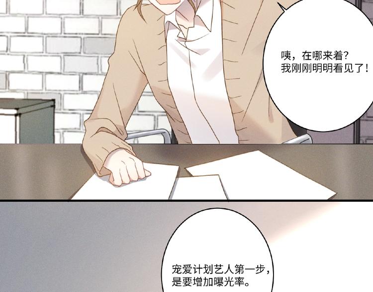 第5话 奶狗？狼狗？65