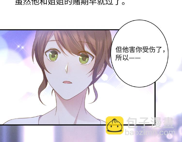 第12话 动心61