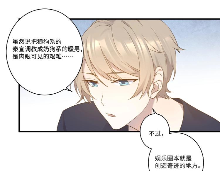 第5话 奶狗？狼狗？33