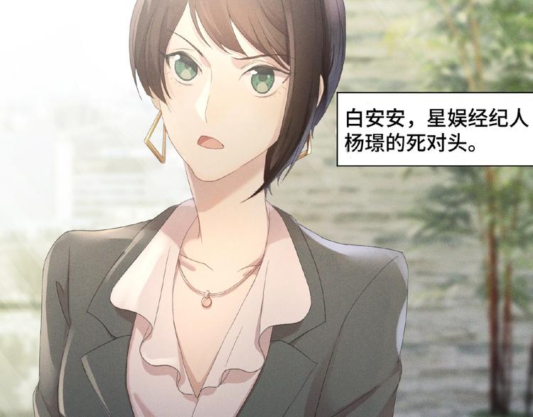 第3话 狼狗出现9