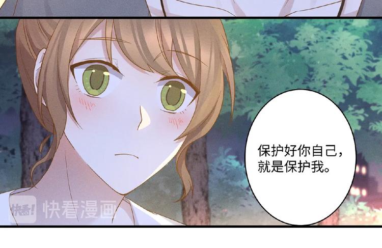 第11话 保护50