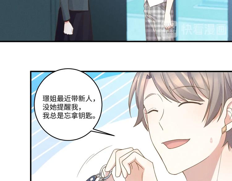 第14话 模仿67