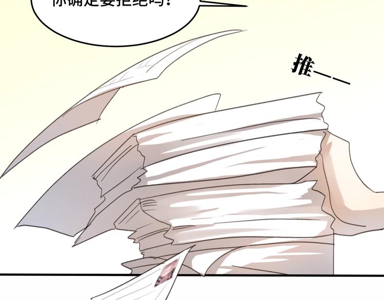 第1话 天降大任？44