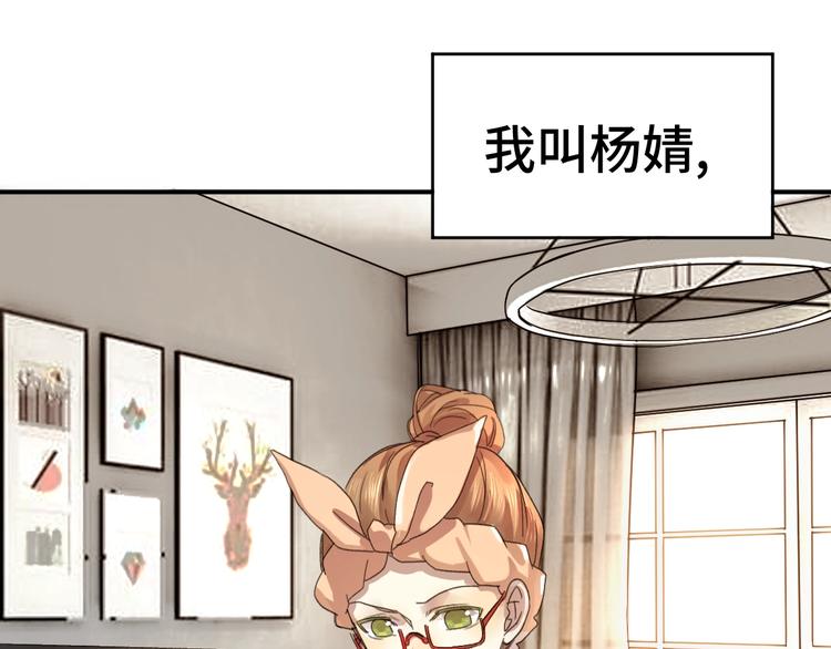 第1话 天降大任？5