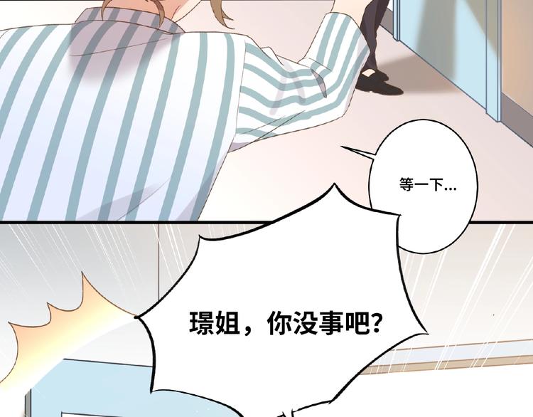 第4话 宠爱计划36