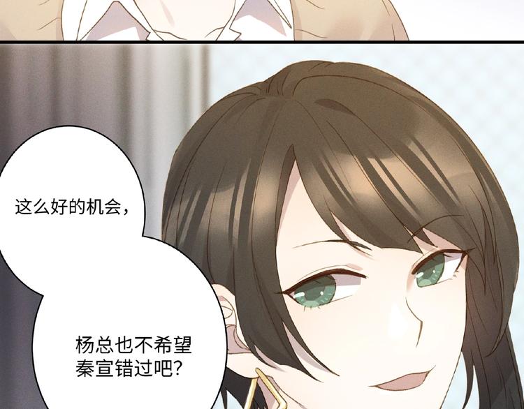 第5话 奶狗？狼狗？71