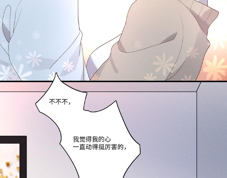 第4话 宠爱计划4