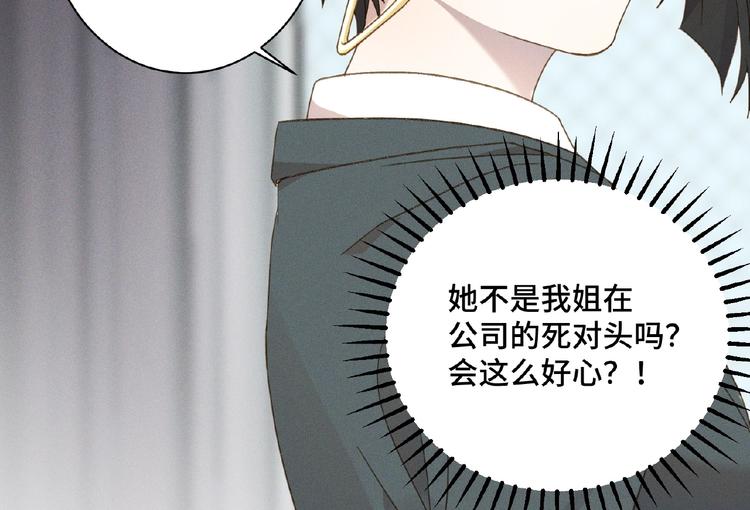 第5话 奶狗？狼狗？72