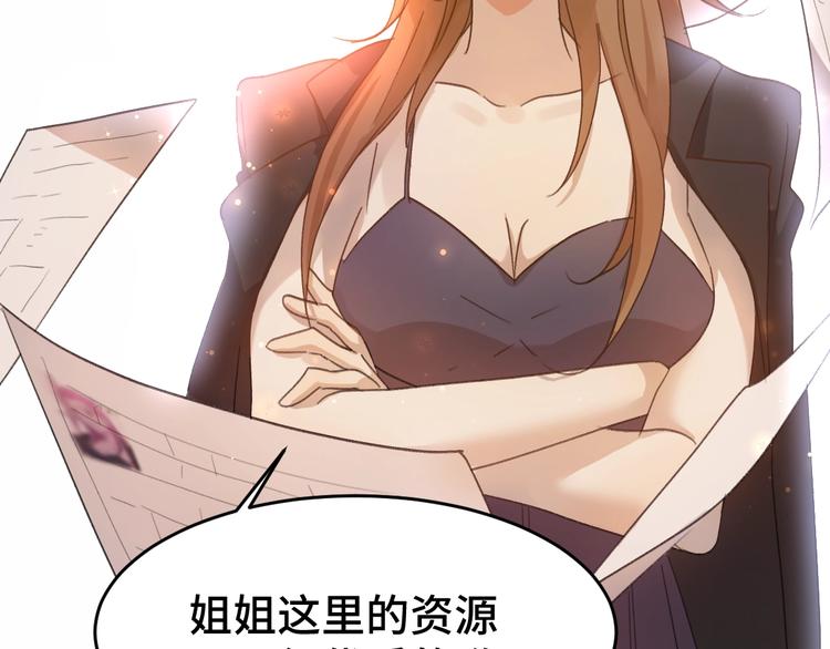 第1话 天降大任？46