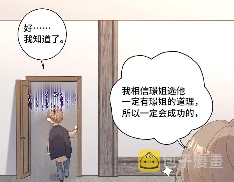 第3话 狼狗出现55