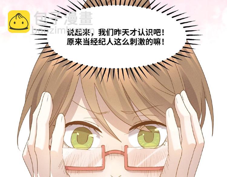 第5话 奶狗？狼狗？24