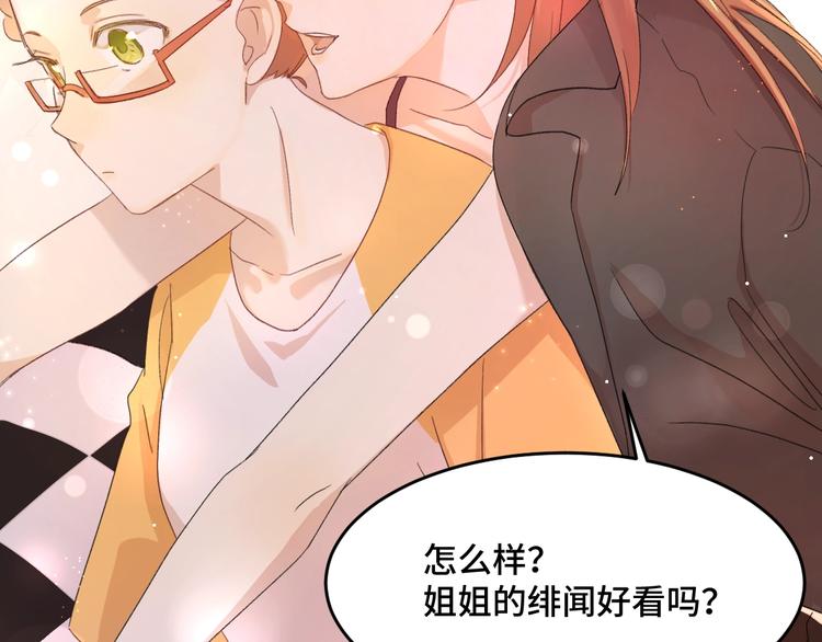第1话 天降大任？15