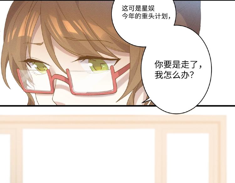 第4话 宠爱计划63