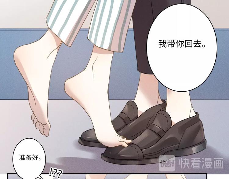 第5话 奶狗？狼狗？9