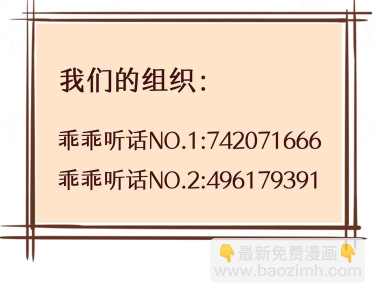 第5话 奶狗？狼狗？76