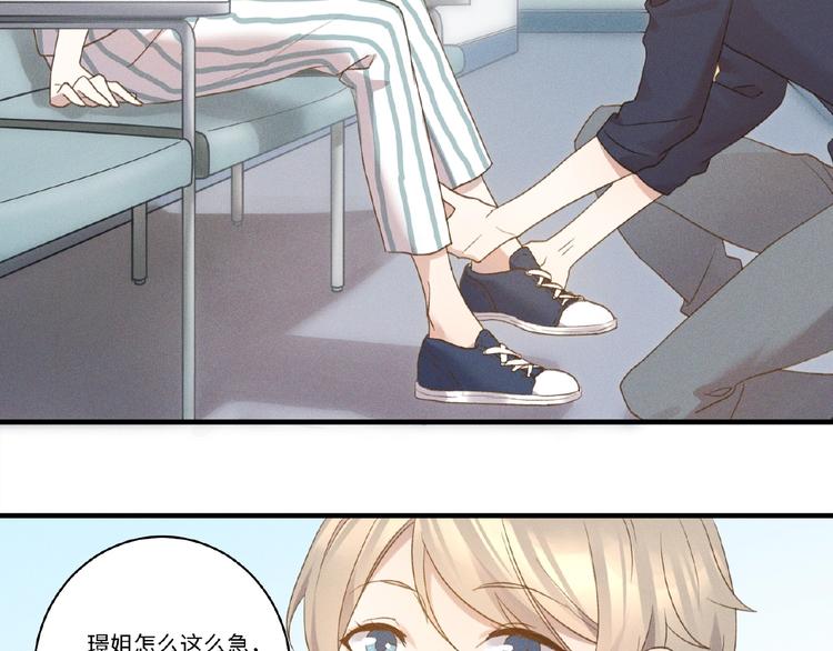 第5话 奶狗？狼狗？30