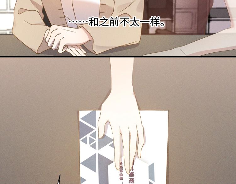 第5话 奶狗？狼狗？56